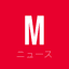 Mニュース